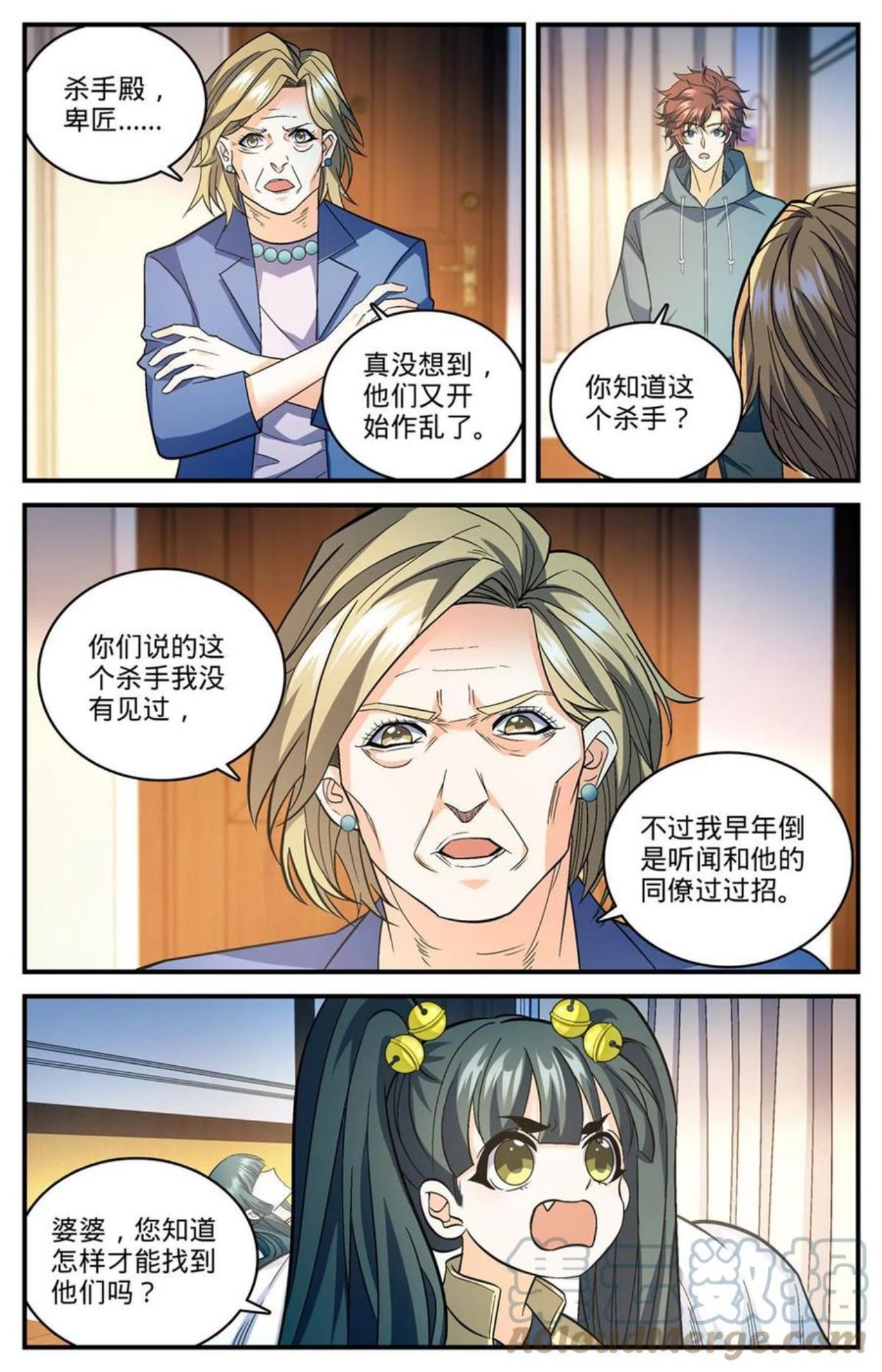 全职法师漫画,841 黑暗凋零术12图