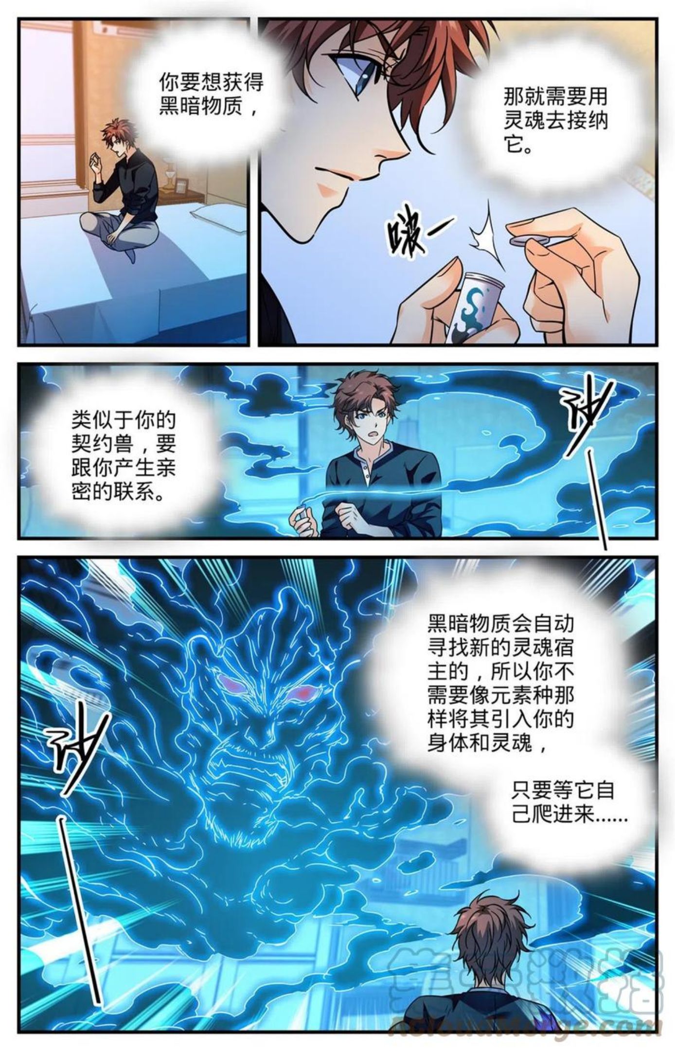 全职法师漫画,845 夜煞契约11图