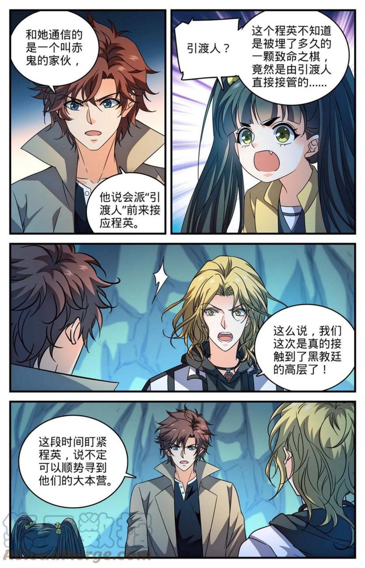 全职法师漫画,845 夜煞契约8图