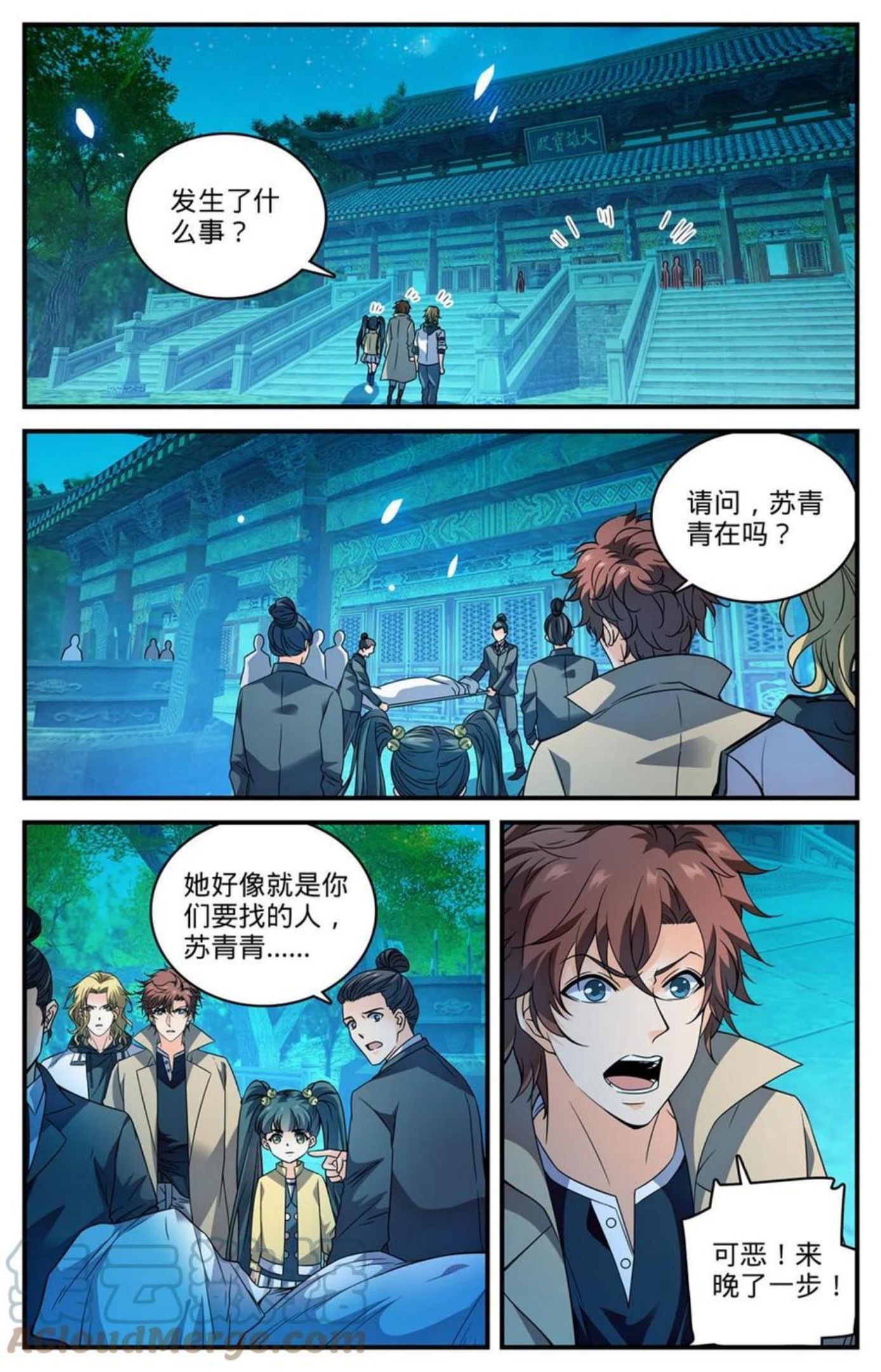 全职法师漫画,845 夜煞契约2图