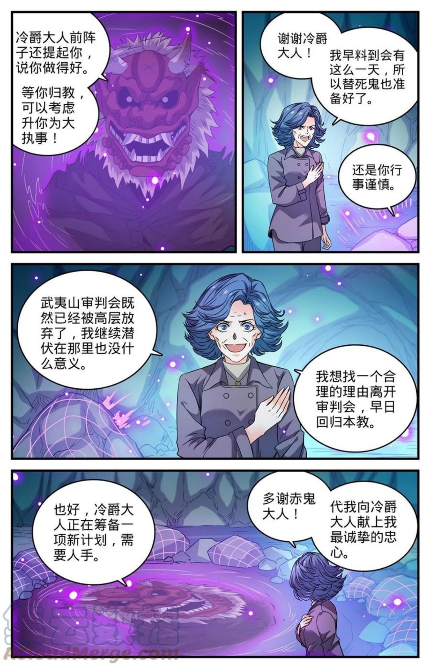 全职法师漫画,845 夜煞契约6图