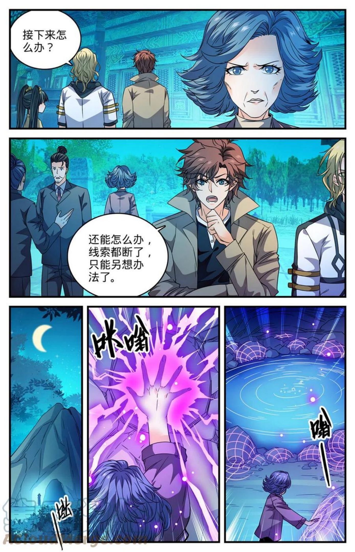 全职法师漫画,845 夜煞契约3图