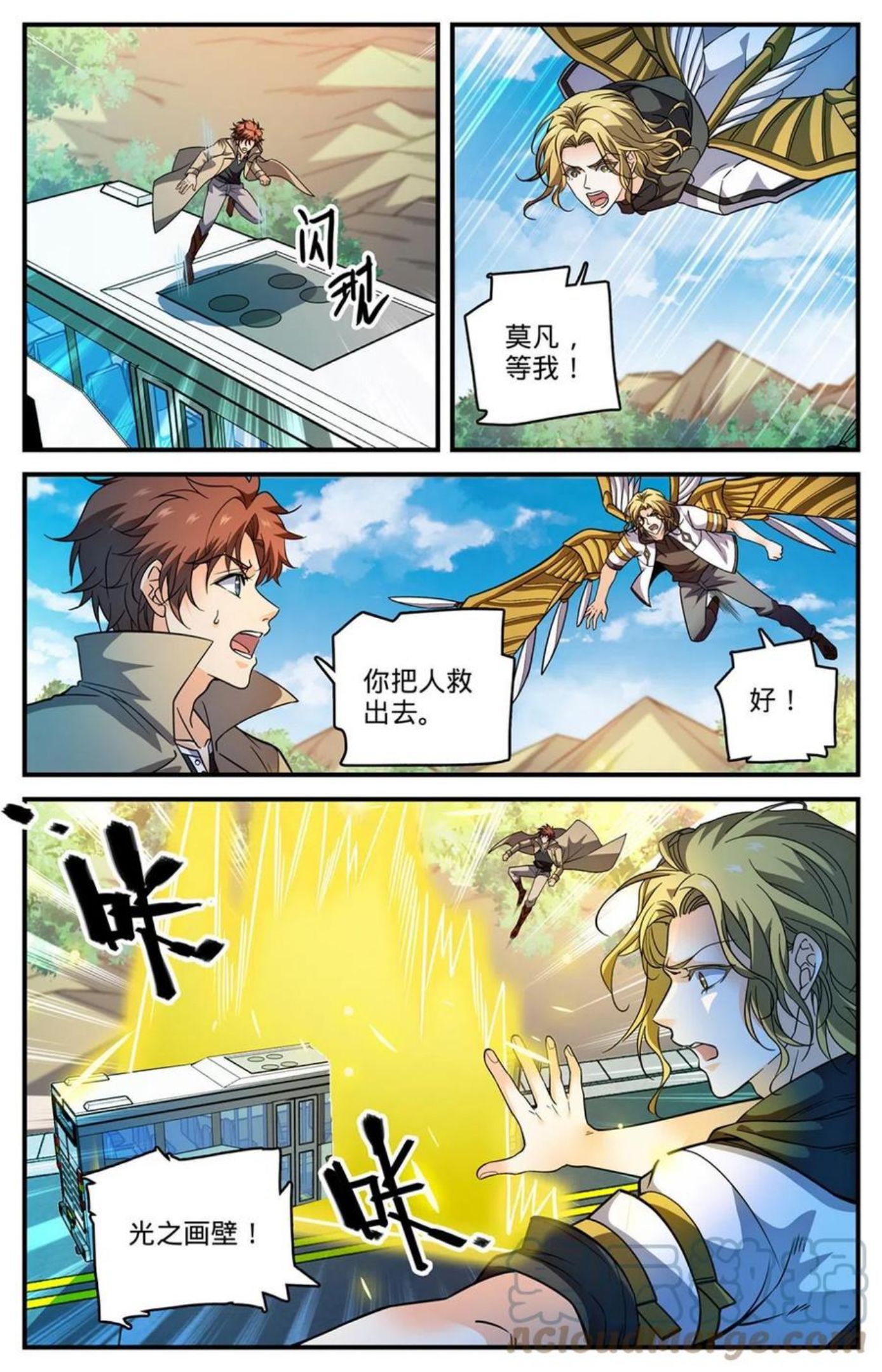 全职法师漫画,846 巴士血战9图