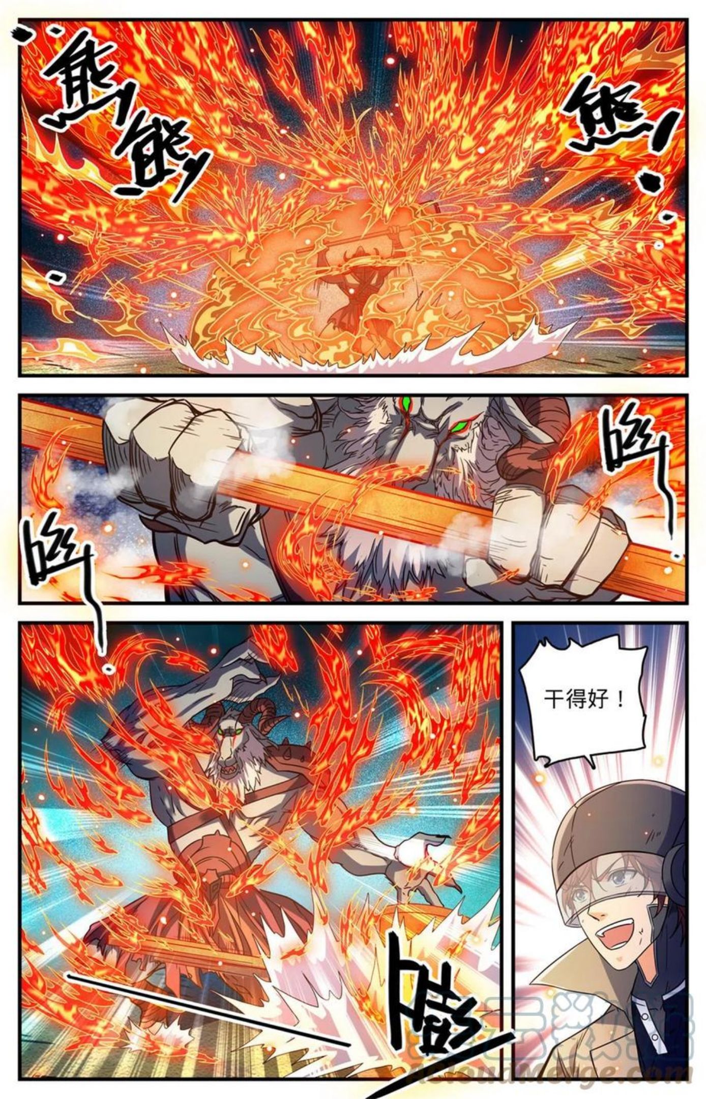 全职法师漫画,847 乌羊将军11图