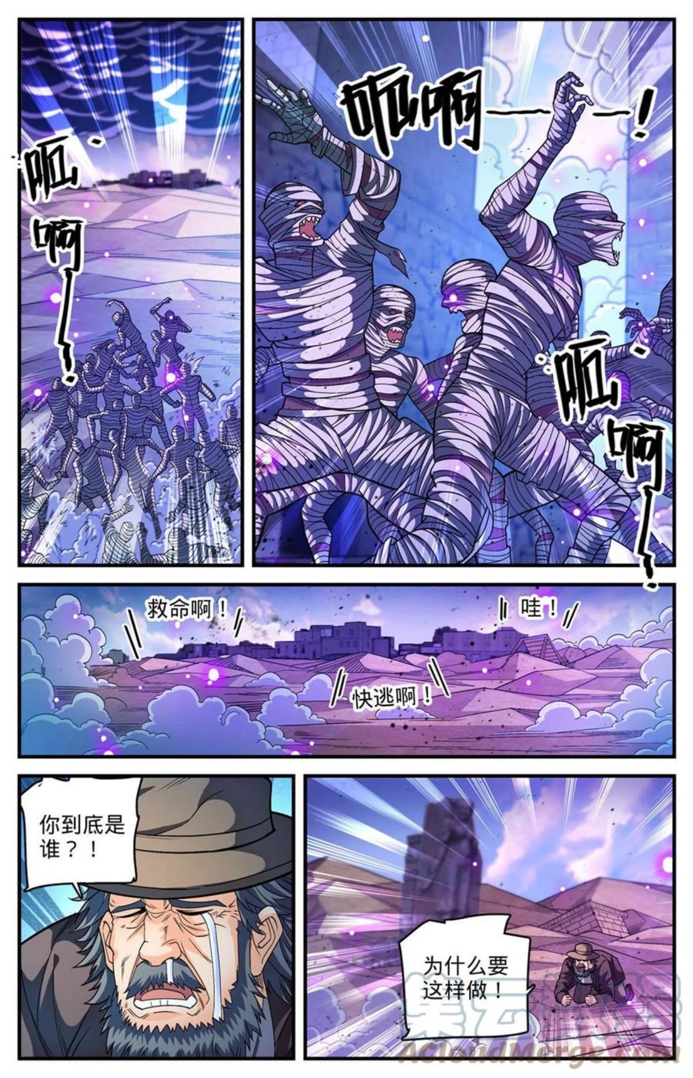 全职法师漫画,849 三角次元镜11图