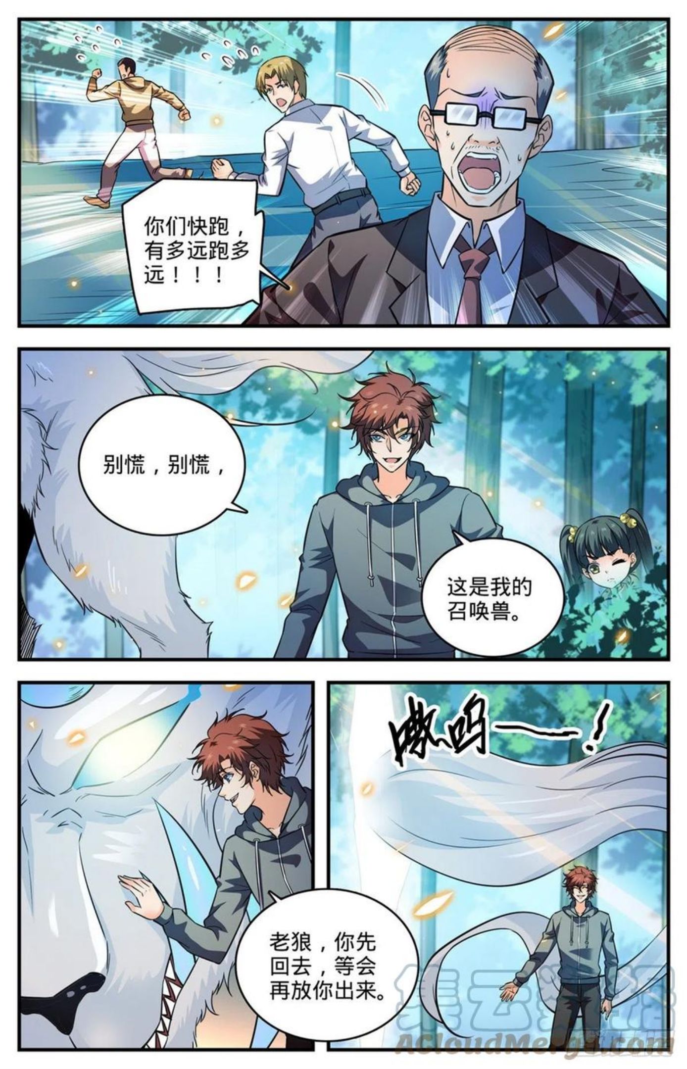 全职法师漫画,820 丧心病狂的山人4图