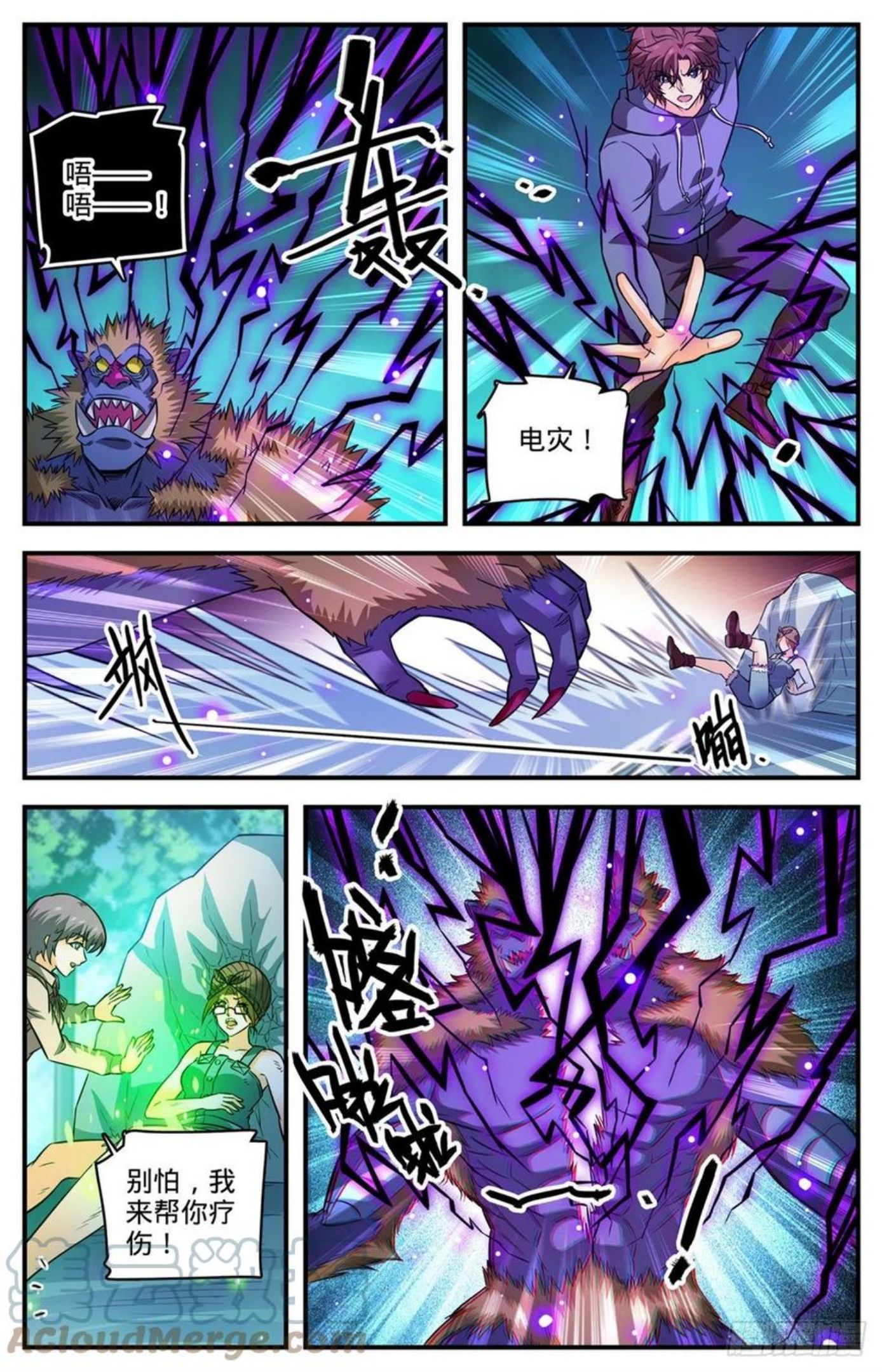 全职法师漫画,820 丧心病狂的山人13图