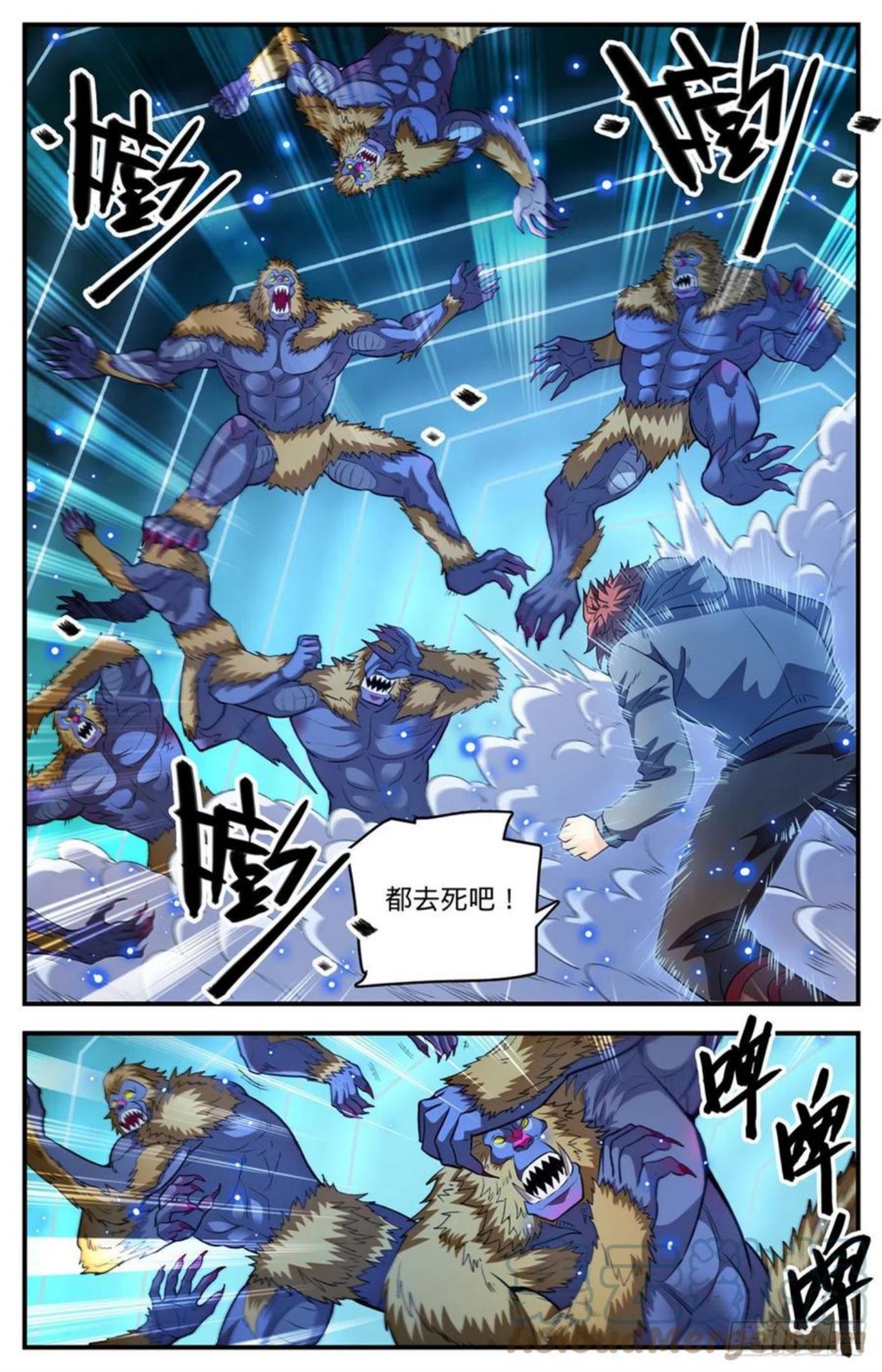 全职法师漫画,824 打不完的山人8图