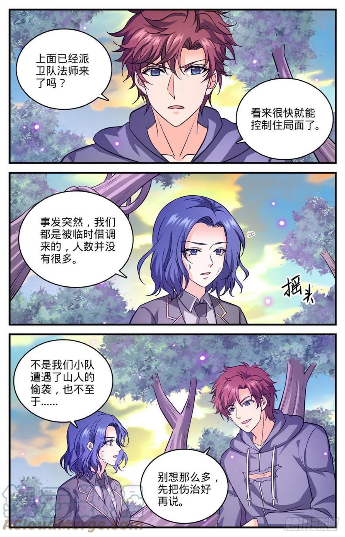 全职法师漫画,828 敌对种族6图