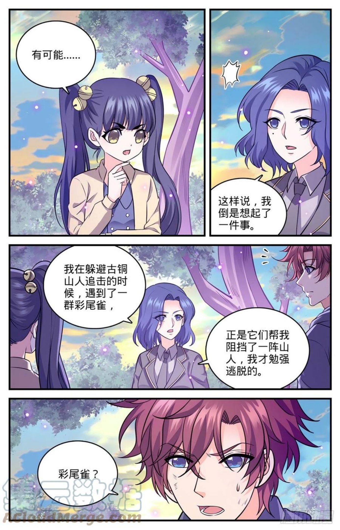 全职法师漫画,828 敌对种族10图