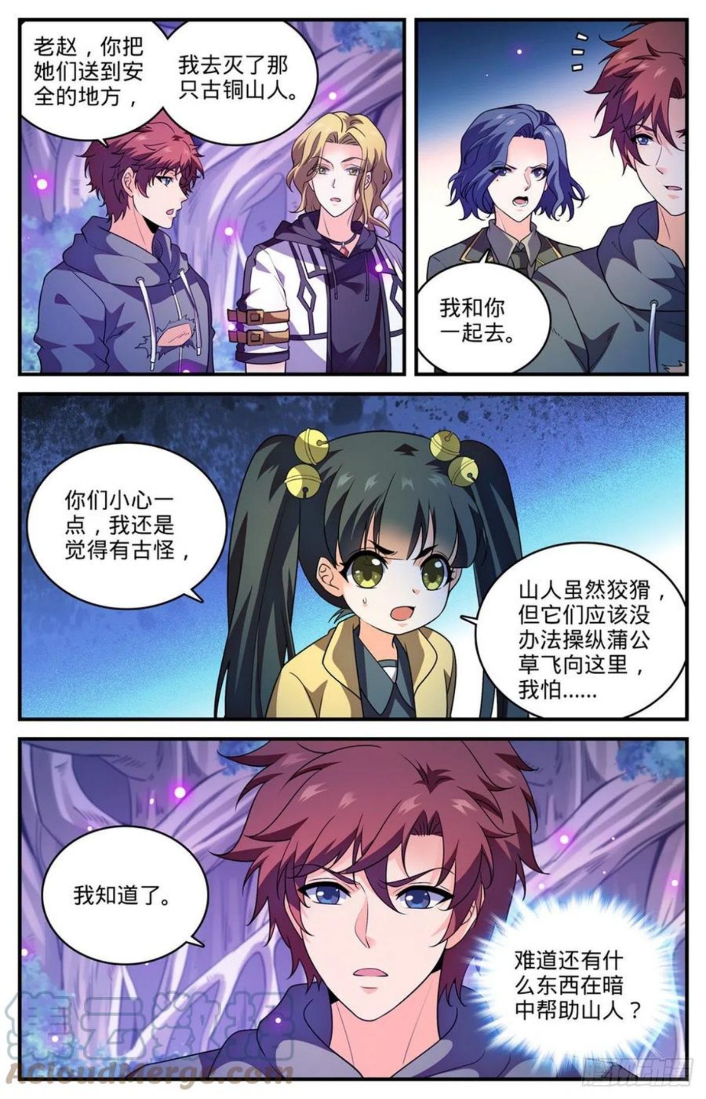 全职法师漫画,829 谁操纵蒲公草？4图