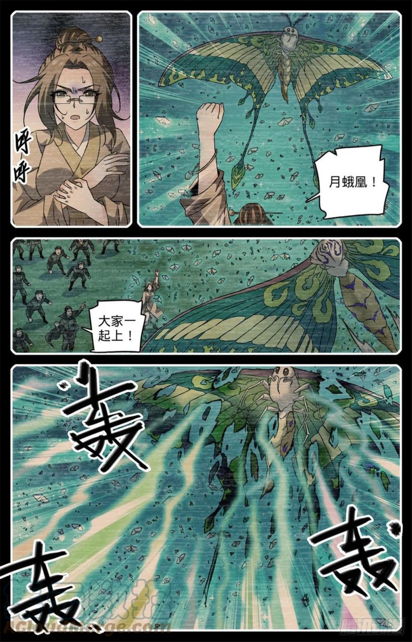 全职法师漫画,831 月蛾凰守护者12图