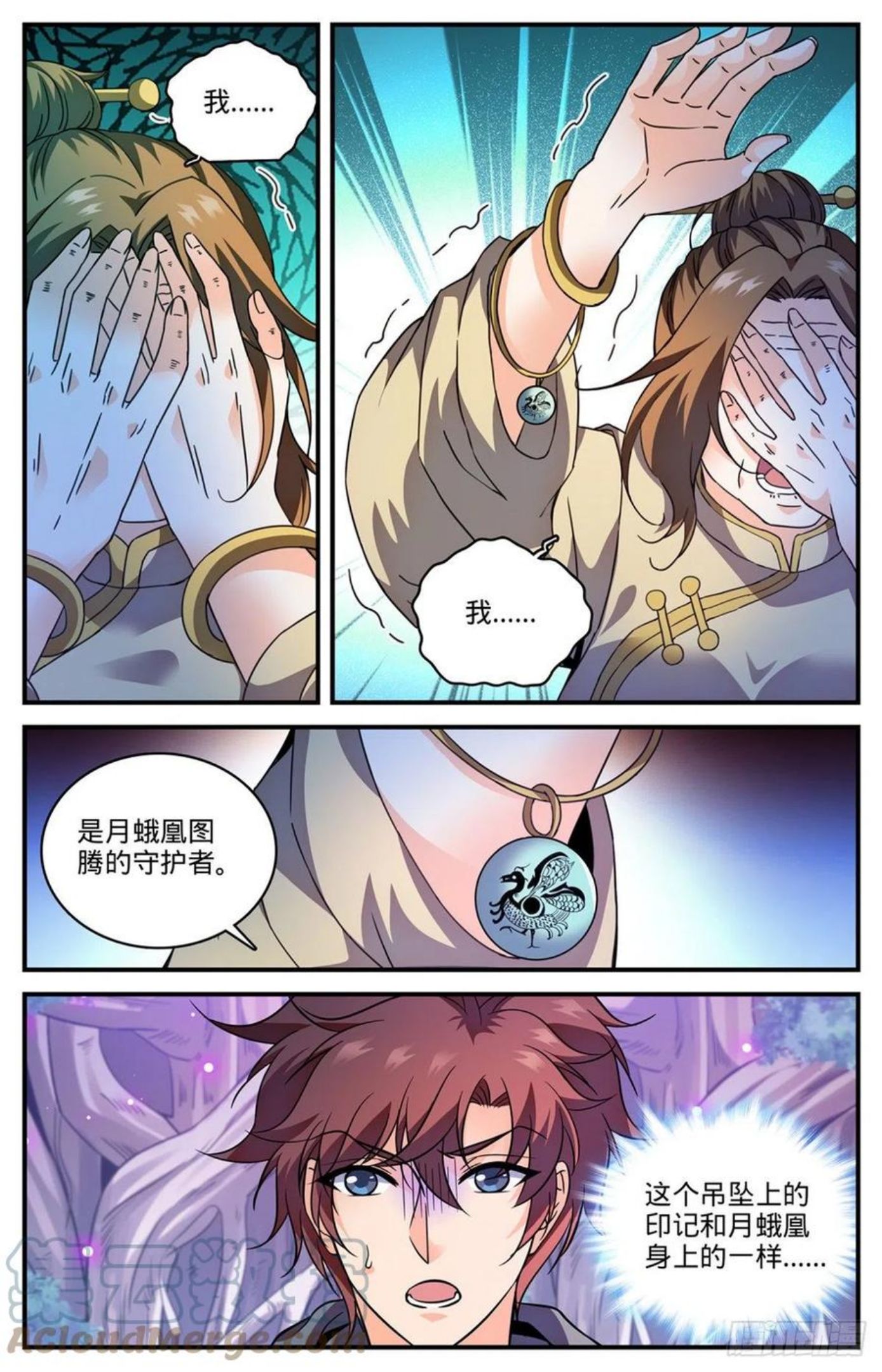 全职法师漫画,831 月蛾凰守护者9图