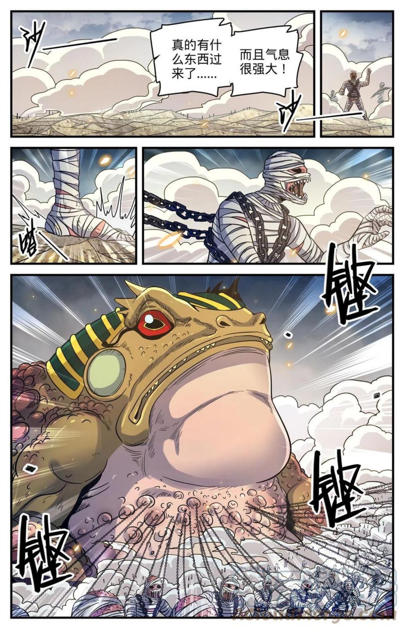 全职法师漫画,851 全线戒备11图