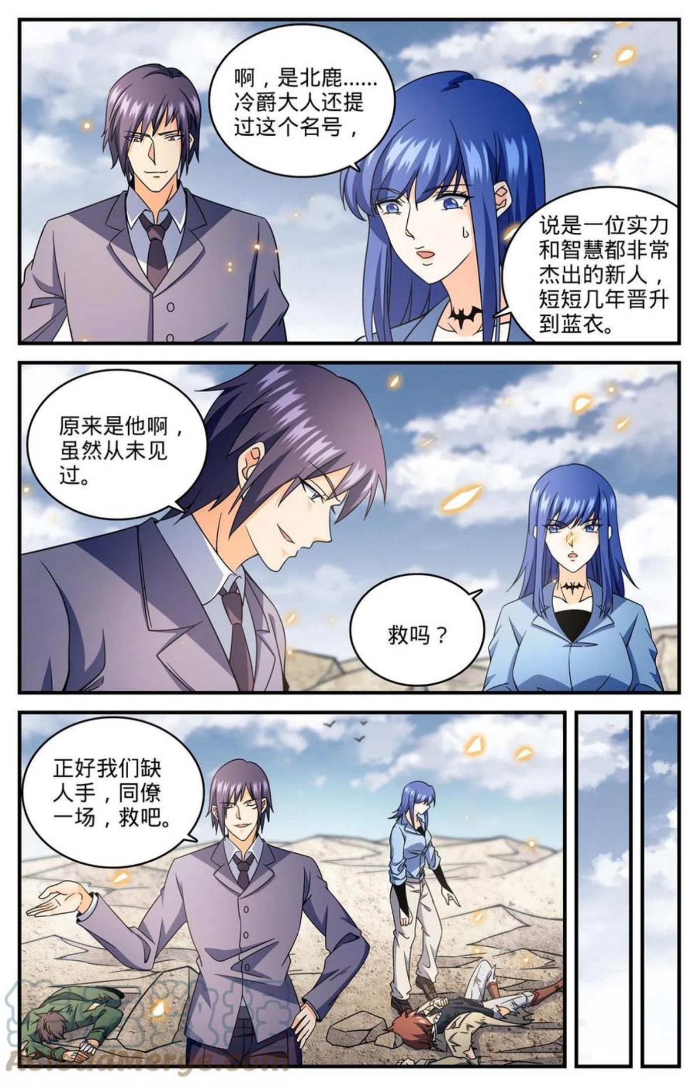 全职法师漫画,853 蓝衣莫凡9图