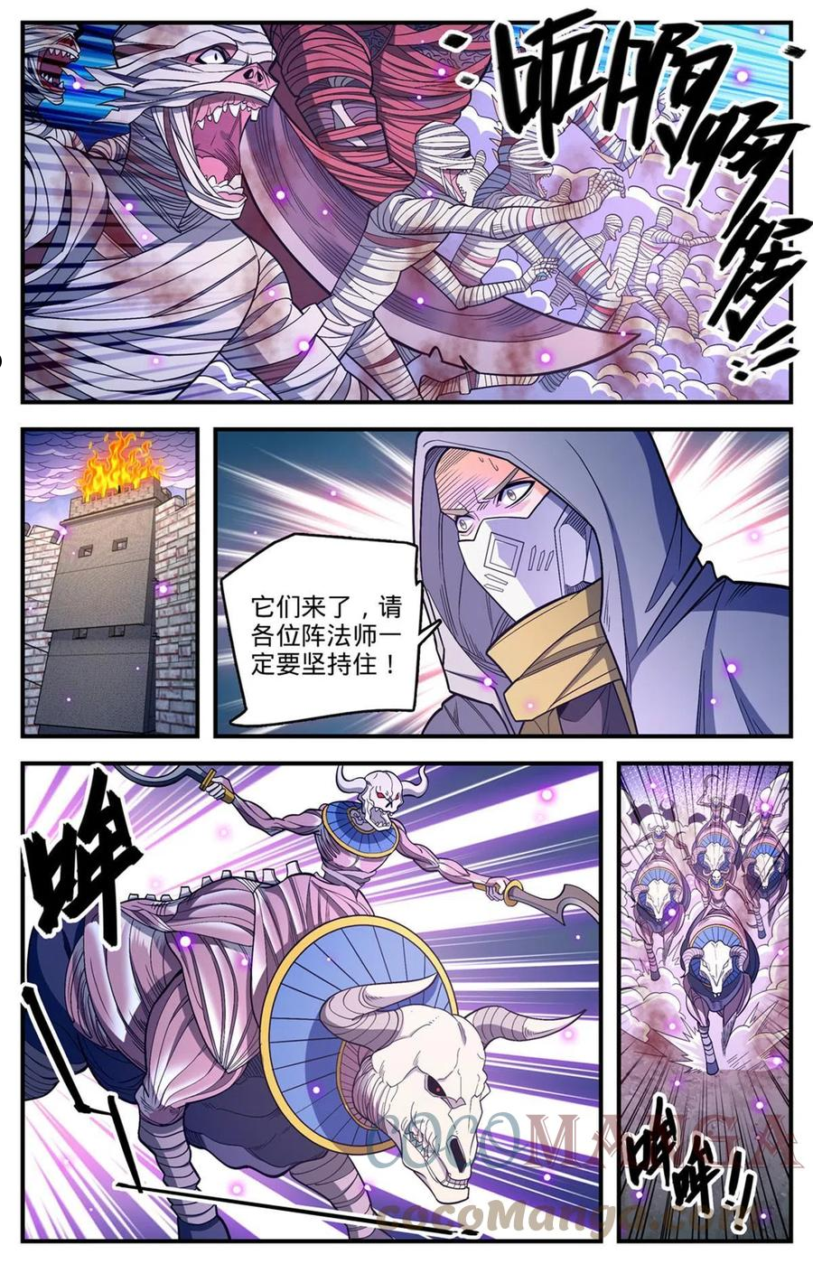 全职法师漫画,859 天御姿态7图