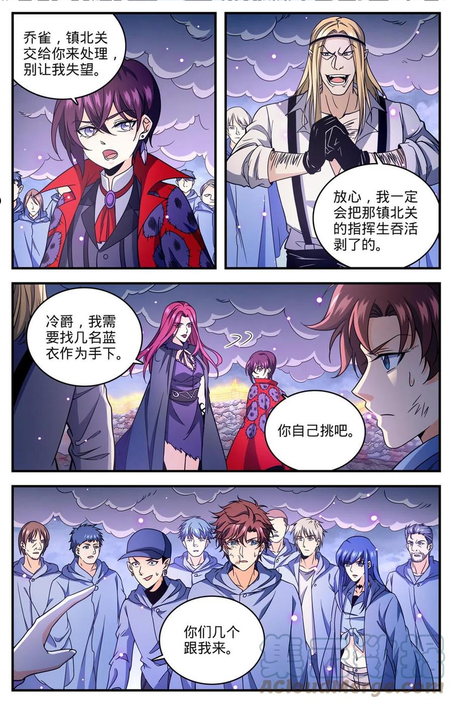 全职法师漫画,860 蝎君美杜莎2图