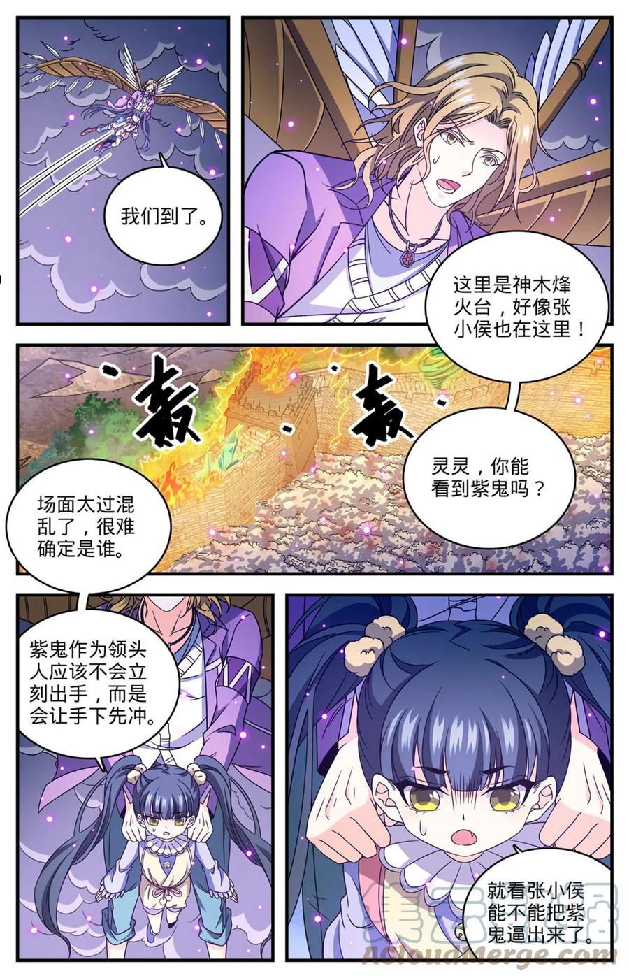 全职法师漫画,860 蝎君美杜莎9图