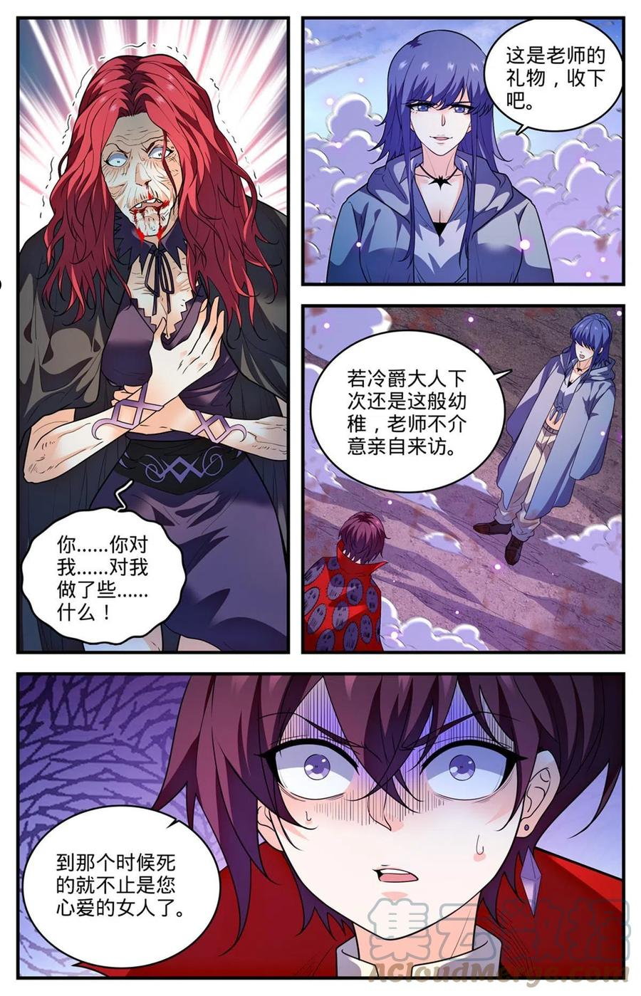 全职法师漫画,863 神秘蓝蝙蝠6图