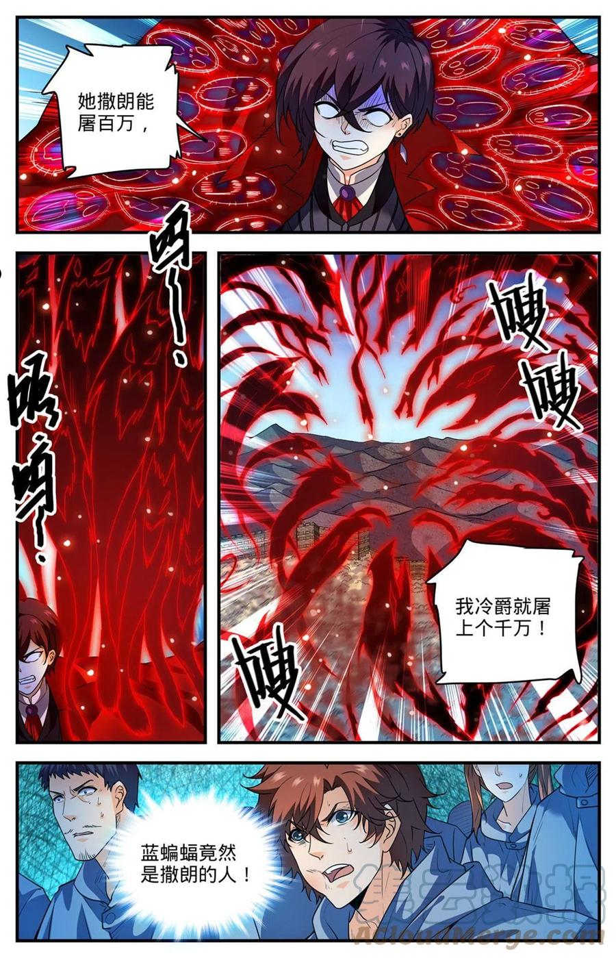 全职法师漫画,863 神秘蓝蝙蝠8图