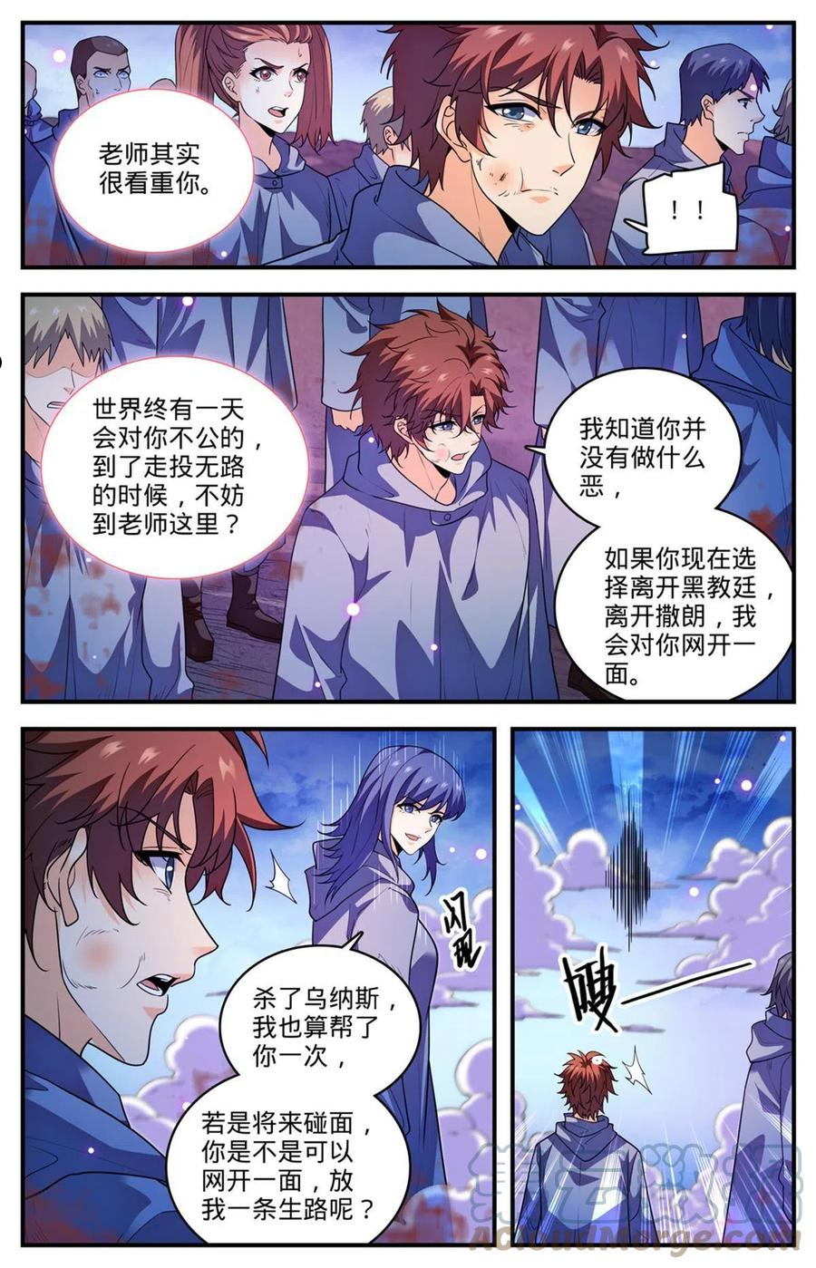 全职法师漫画,863 神秘蓝蝙蝠9图