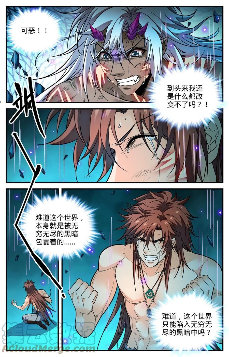 全职法师漫画,869 我没有教过你在战场流泪6图