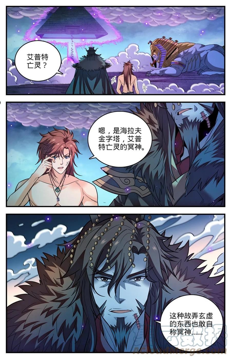 全职法师漫画,869 我没有教过你在战场流泪9图