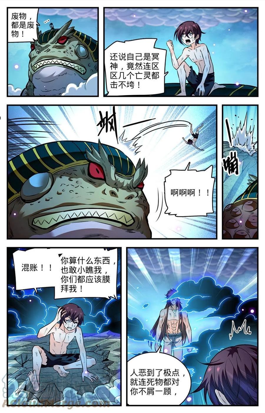 全职法师漫画,870 帝王之战？！10图