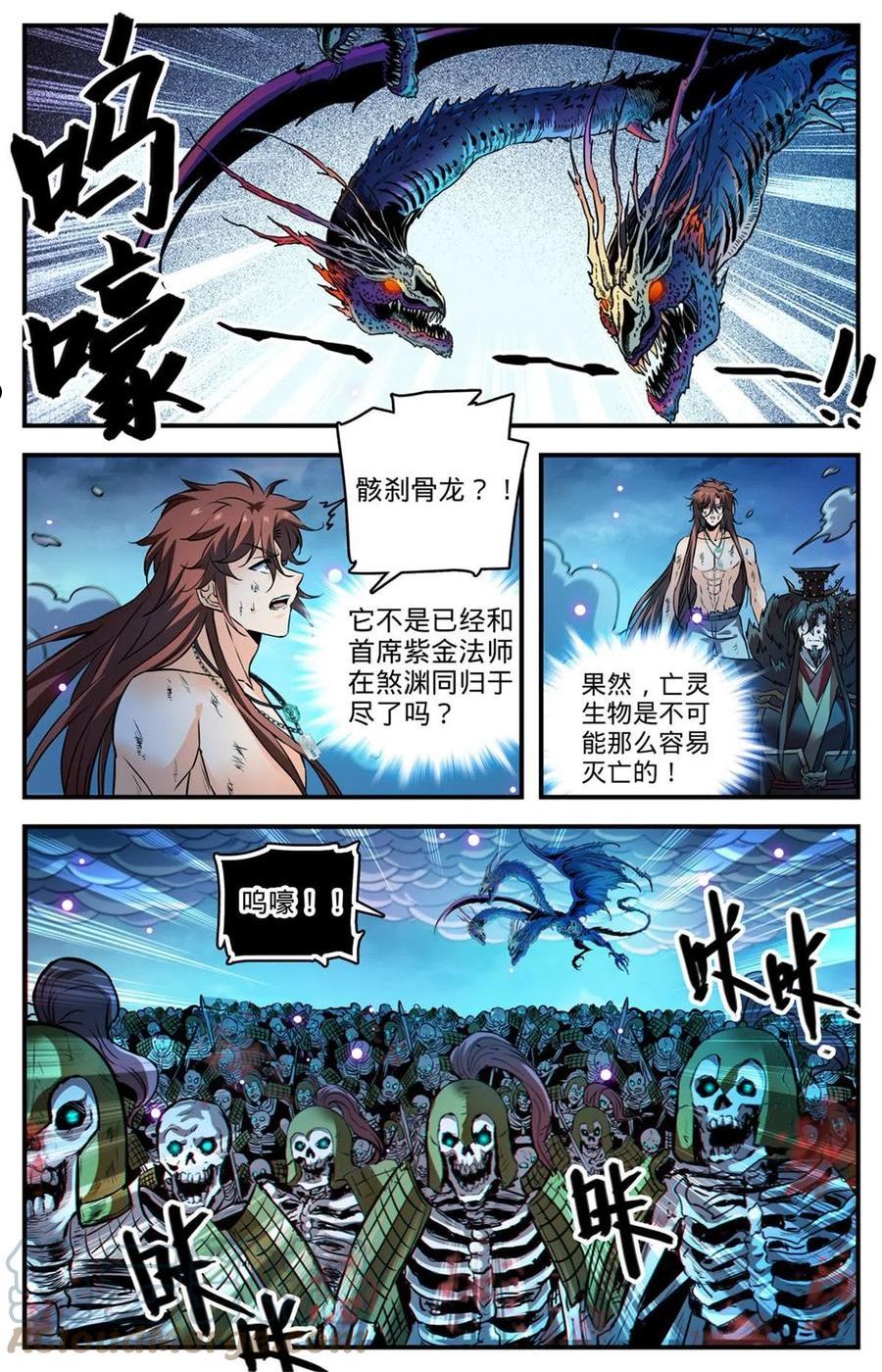 全职法师漫画,870 帝王之战？！3图