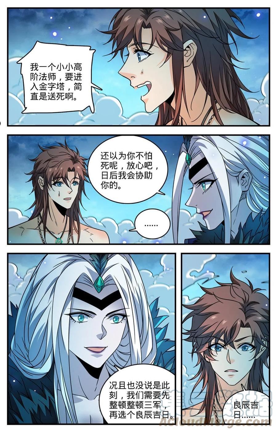 全职法师漫画,871 杀回去！12图