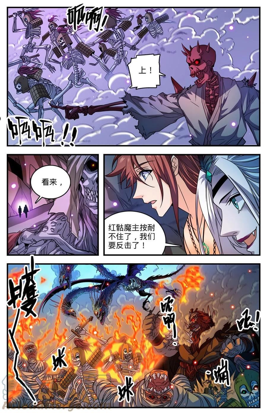 全职法师漫画,871 杀回去！5图