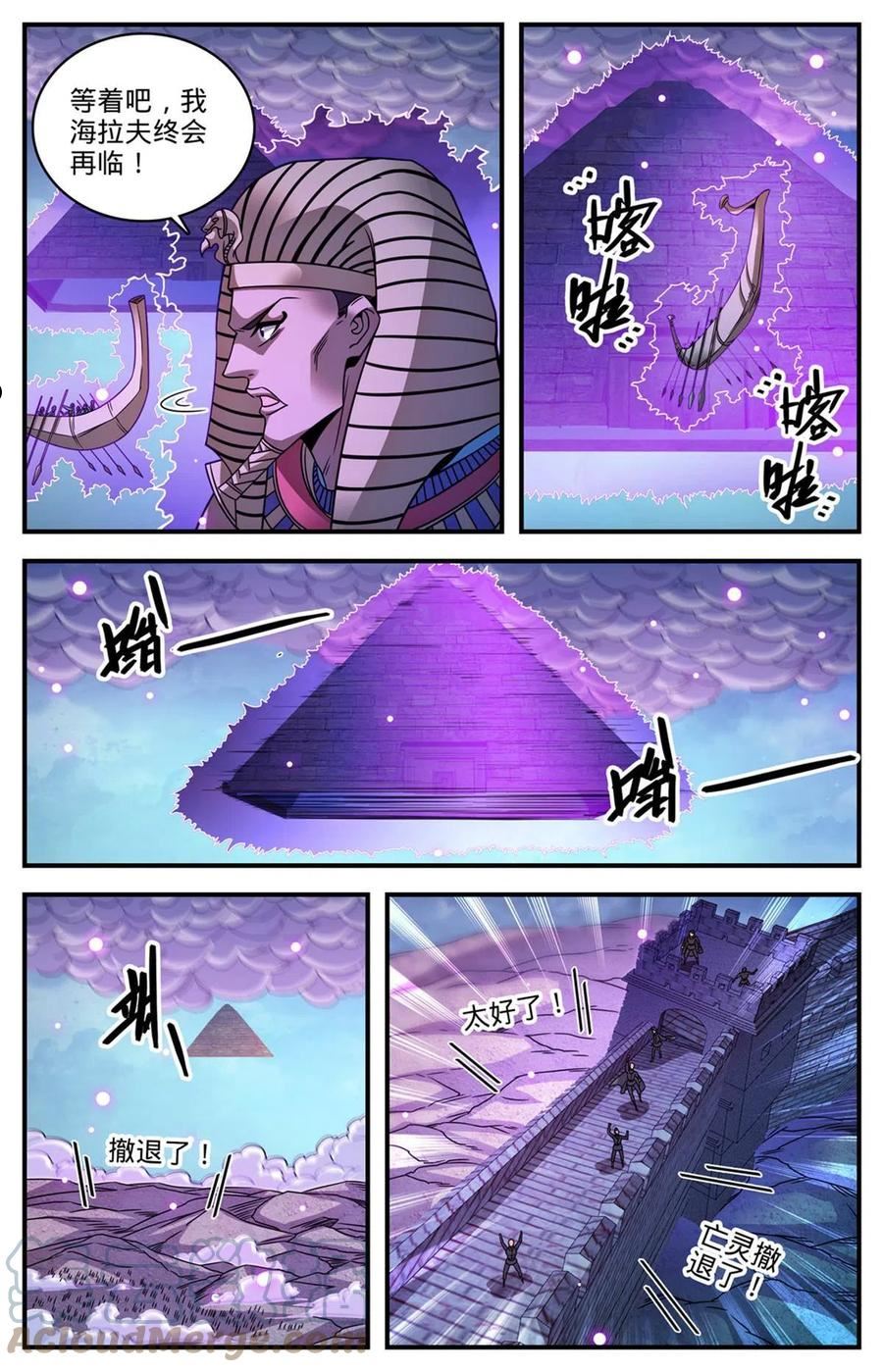 全职法师漫画,871 杀回去！8图