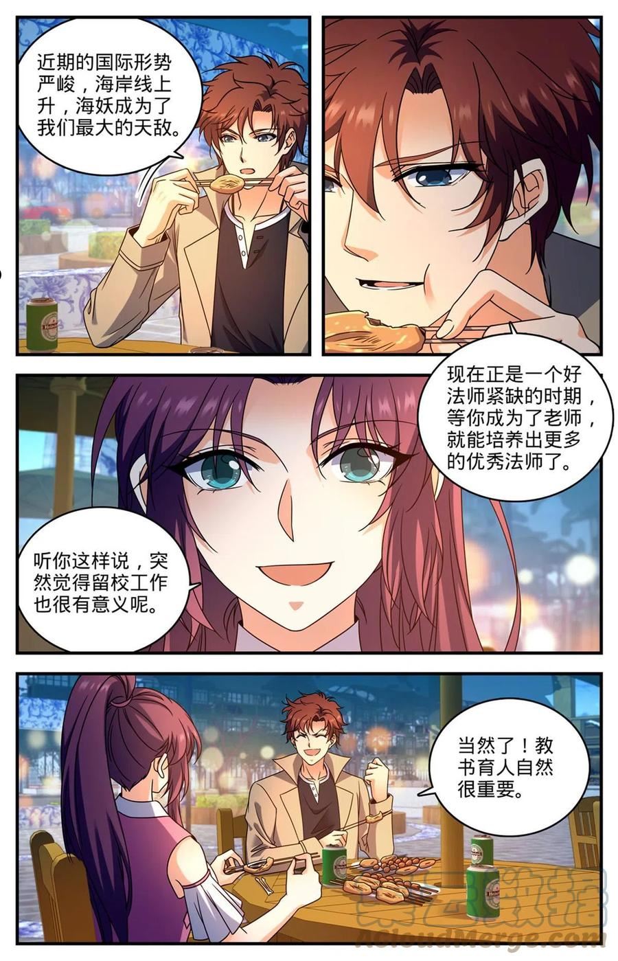 全职法师漫画,874 教育之路11图