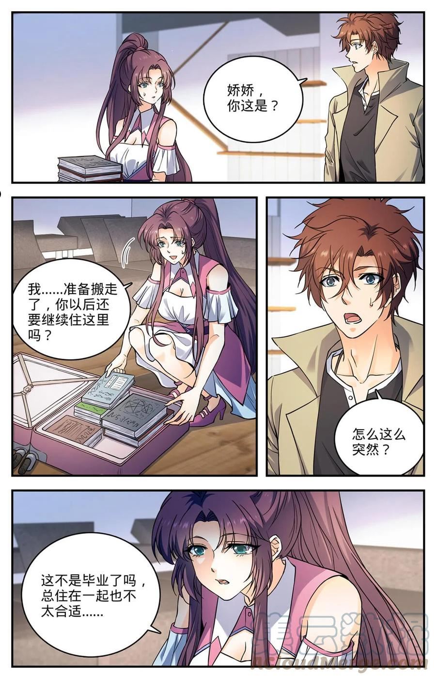 全职法师漫画,874 教育之路2图