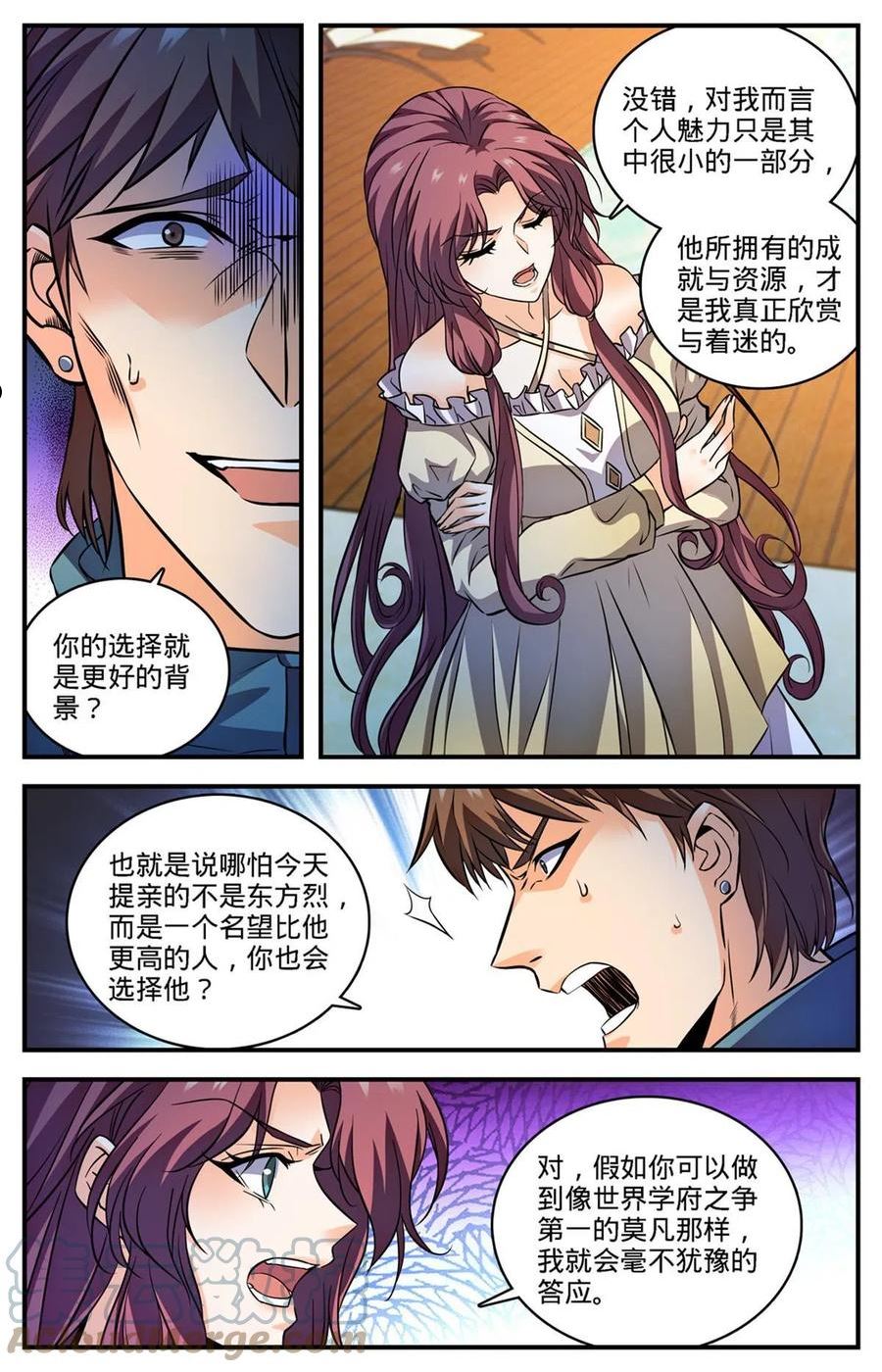 全职法师漫画,875 躺枪躺得舒爽11图