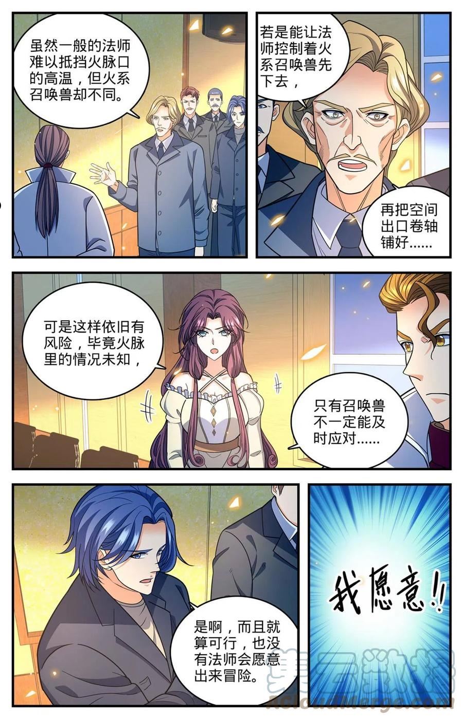 全职法师漫画,876 世家纷争9图