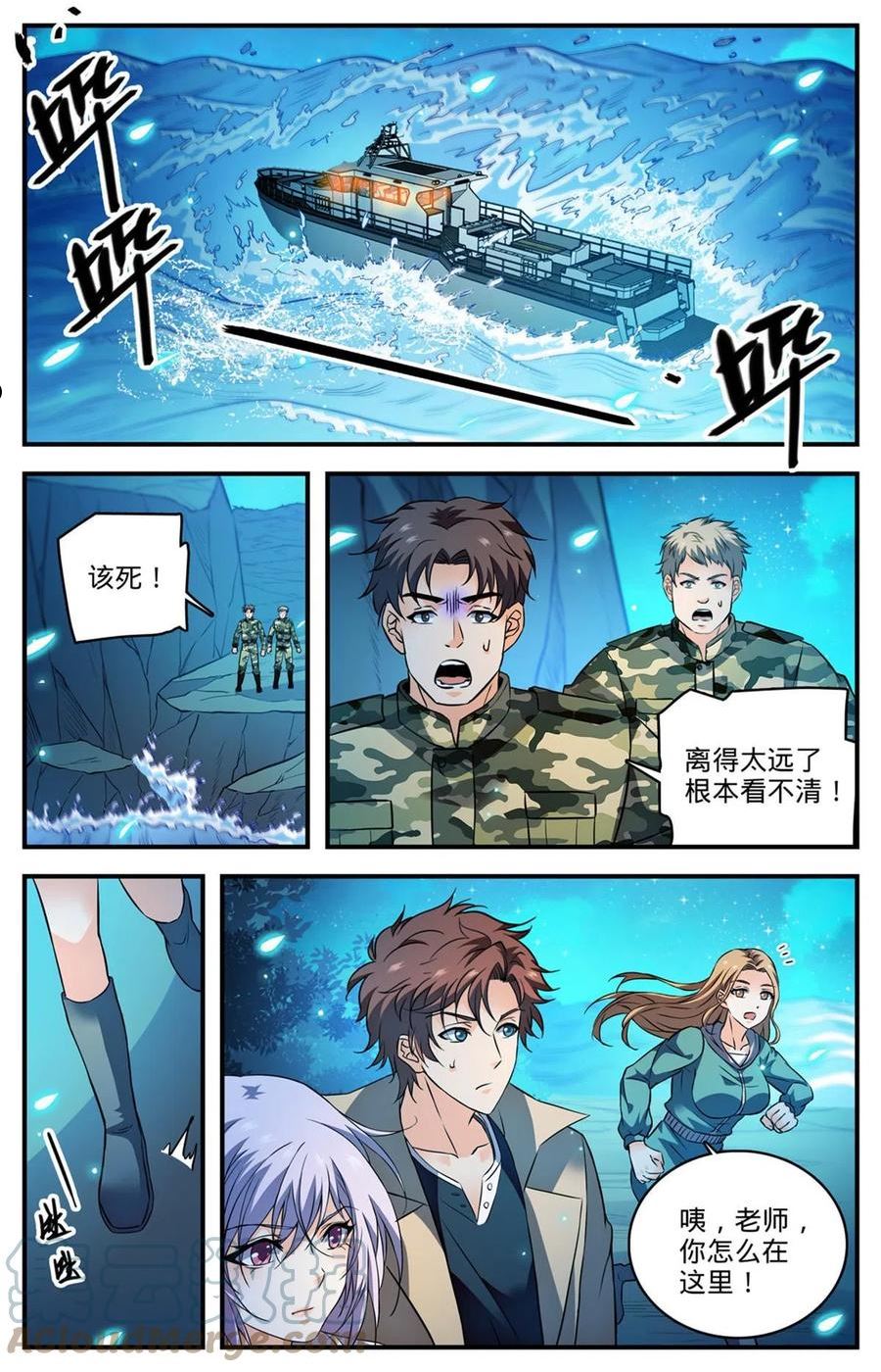 全职法师漫画,877 海上信号12图