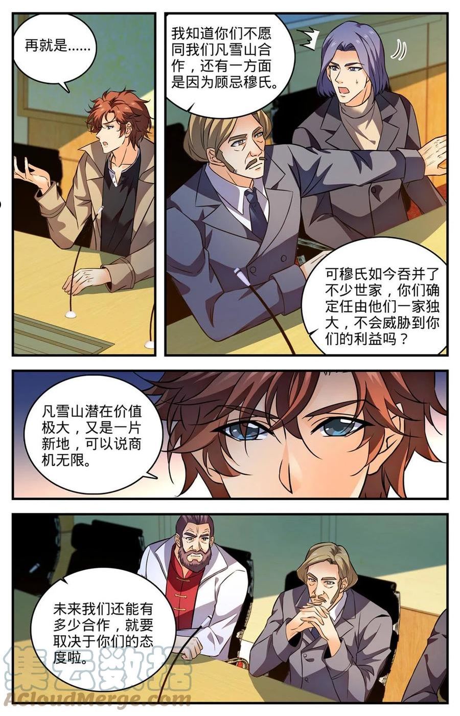 全职法师漫画,877 海上信号3图