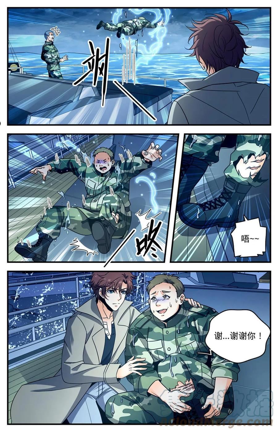 全职法师漫画,878 乘虚而入11图