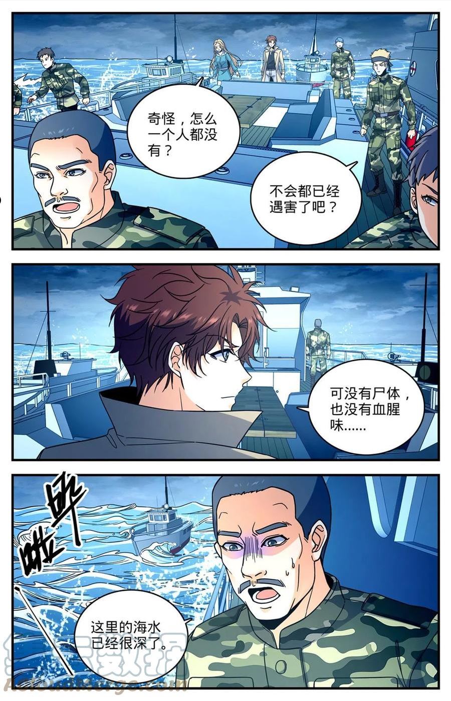 全职法师漫画,878 乘虚而入5图