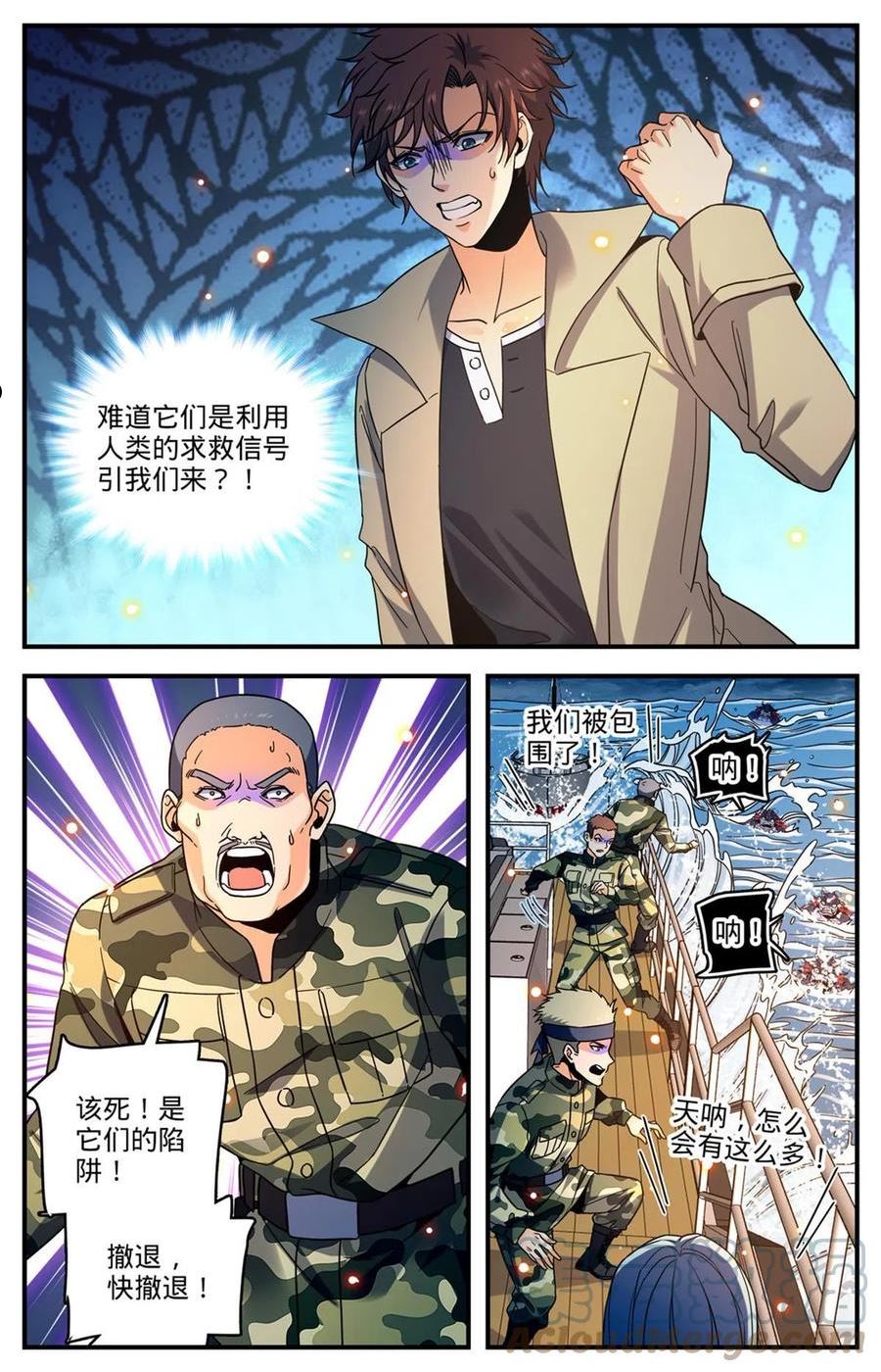 全职法师漫画,878 乘虚而入7图