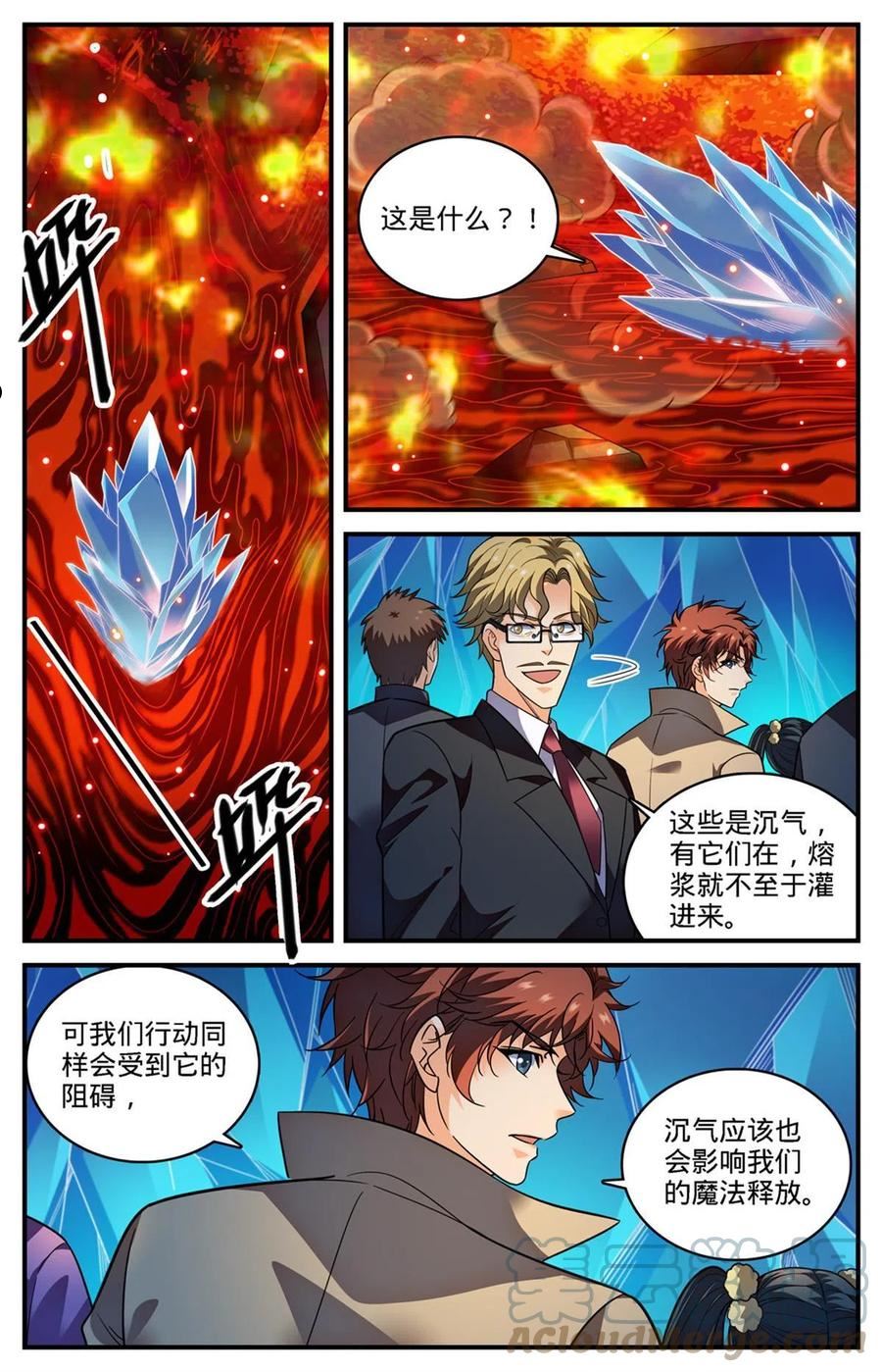 全职法师漫画,883 跳入空洞10图