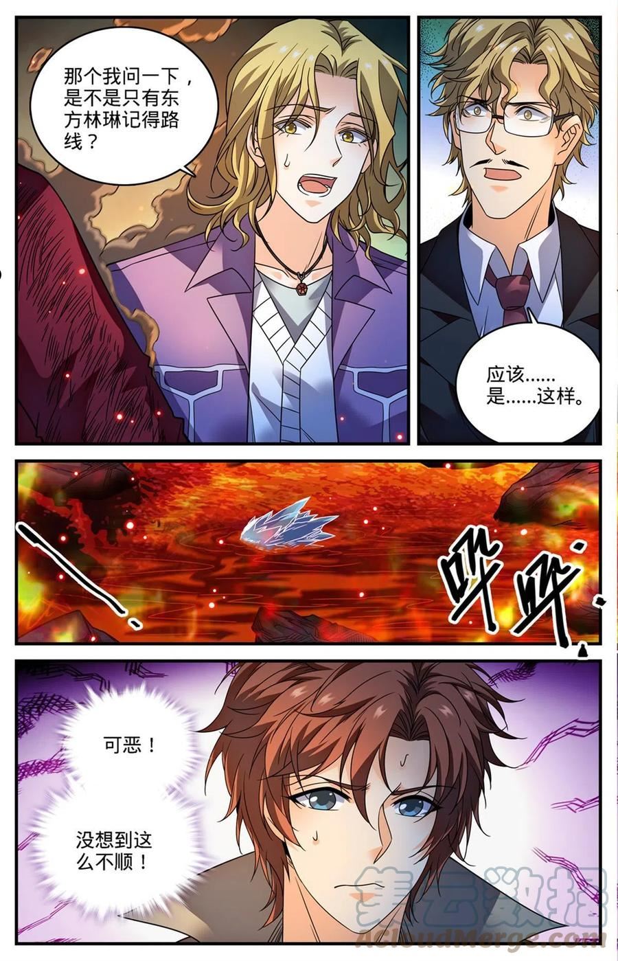 全职法师漫画,883 跳入空洞13图