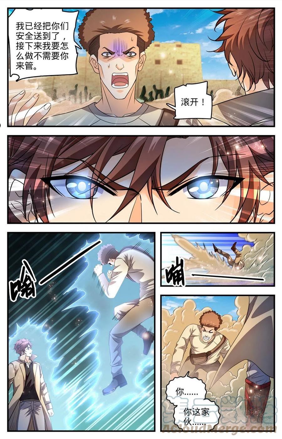 全职法师漫画,917 大公蛇5图