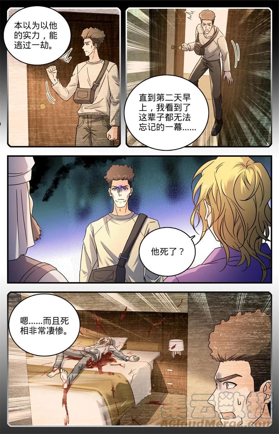 全职法师漫画,921 复仇之瞳4图