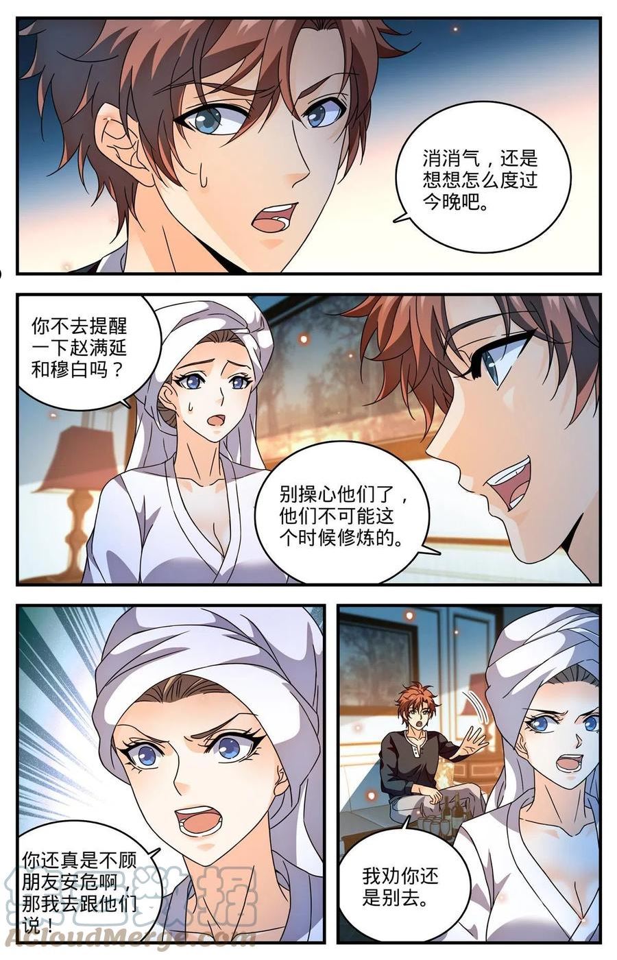 全职法师漫画,922 可怕诅咒11图