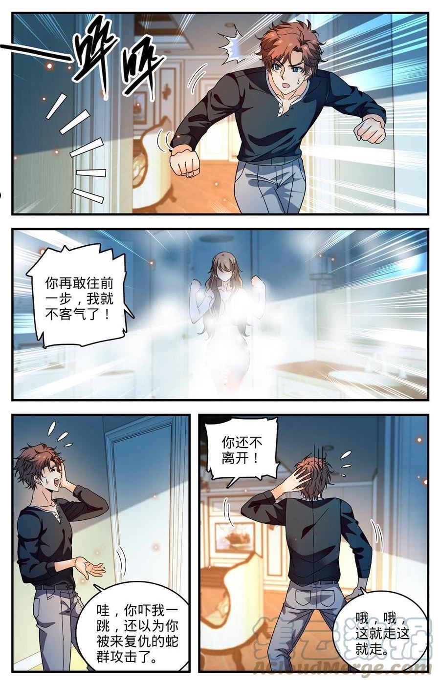 全职法师漫画,922 可怕诅咒4图