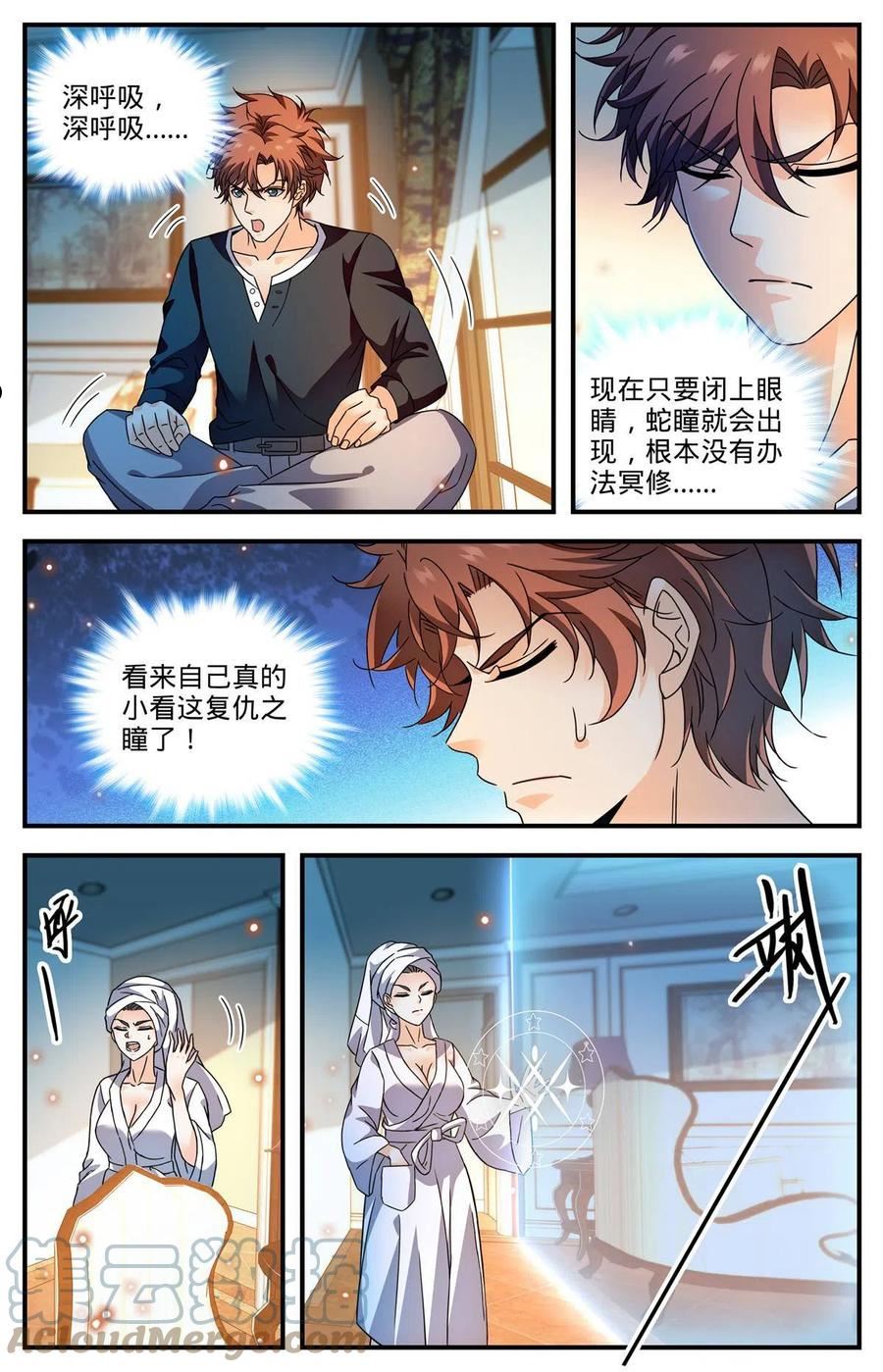 全职法师漫画,922 可怕诅咒7图