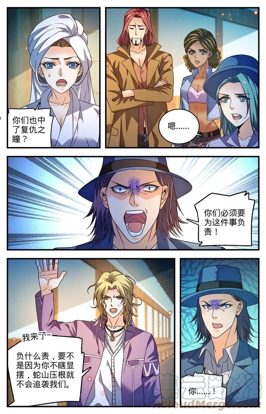 全职法师漫画,923 杯弓蛇影3图