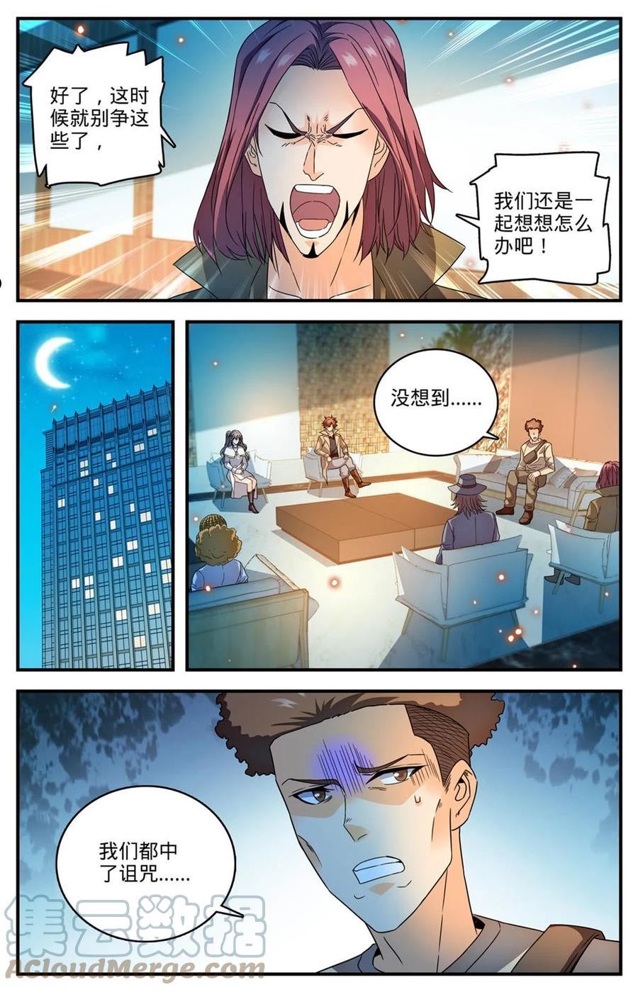 全职法师漫画,923 杯弓蛇影4图